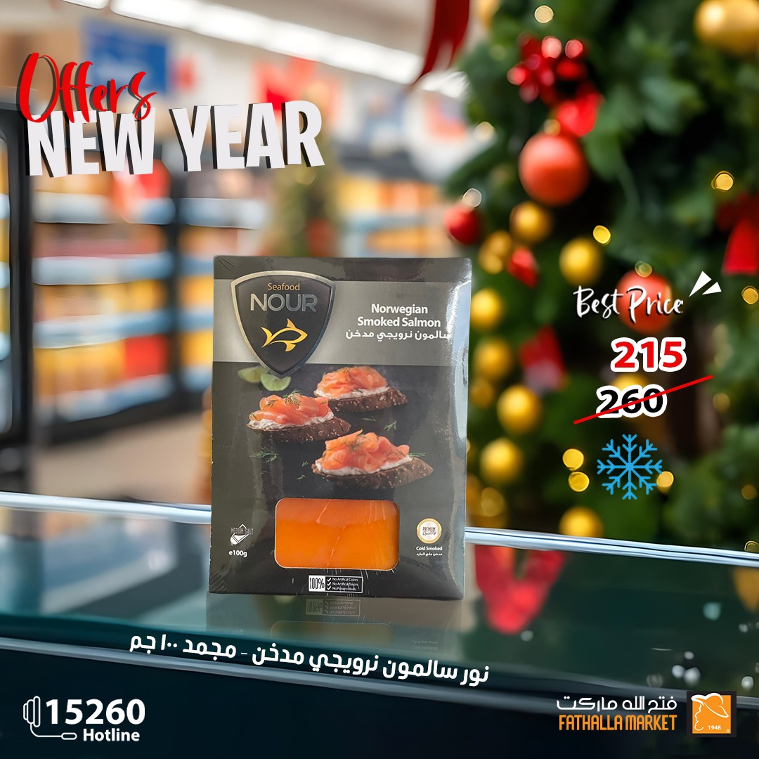 fathalla offers from 25dec to 10jan 2025 عروض فتح الله من 25 ديسمبر حتى 10 يناير 2025 صفحة رقم 12